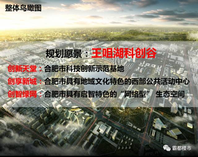 高新大爆发！2115亩蜀西湖最新规划全曝光！大配套全面来袭10大分区6大景观！(图2)