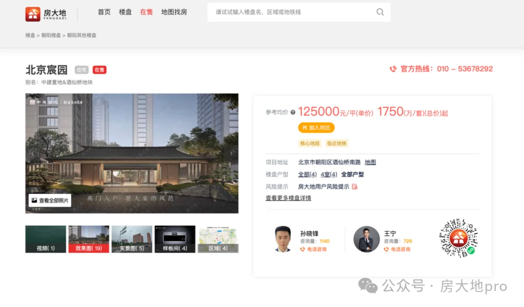 北京楼市：贫民窟里的千万富翁!(图6)