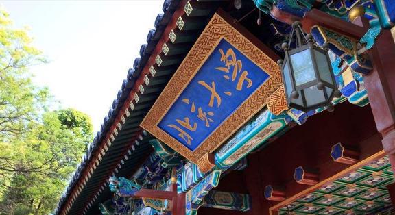 中国最美的12所大学不仅人文气息浓而且风景独特适合亲子游(图2)