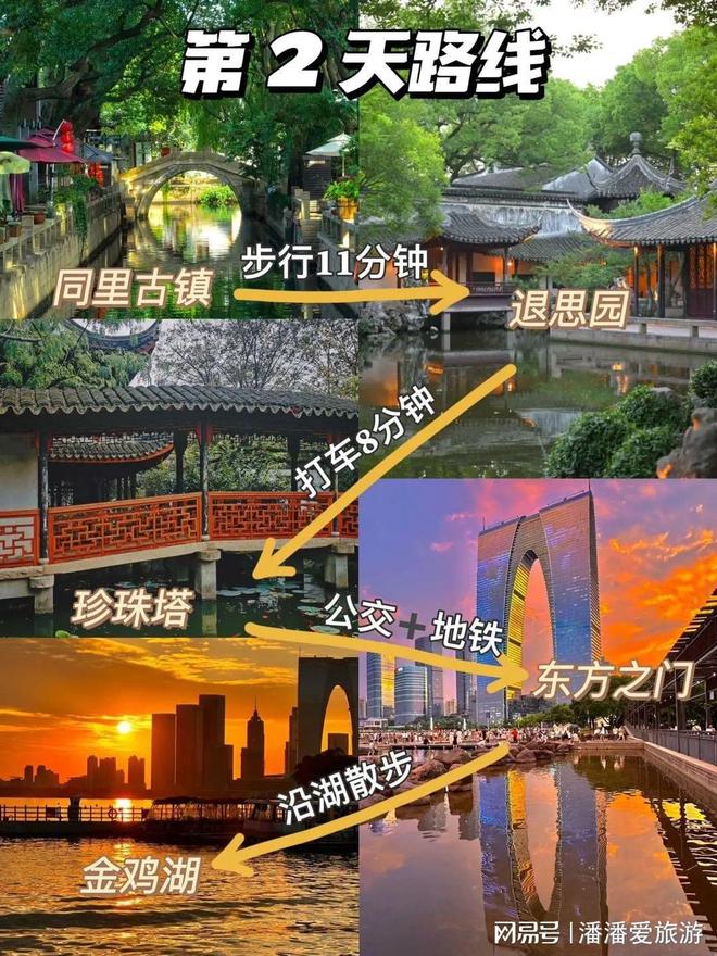 真希望早点踏上苏杭之旅这体验太深刻让人回味无穷……(图2)