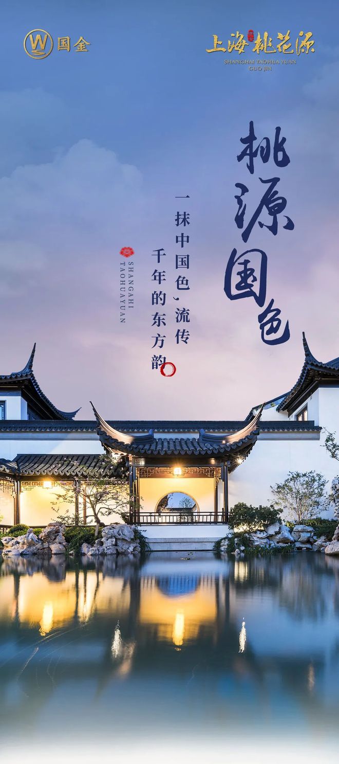 上海桃花源网站-上海桃花源2024楼盘详情项目资料客户笔记(图1)