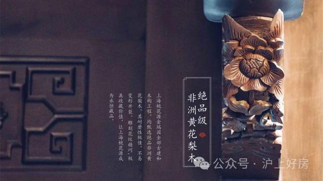 上海桃花源网站-上海桃花源2024楼盘详情项目资料客户笔记(图20)