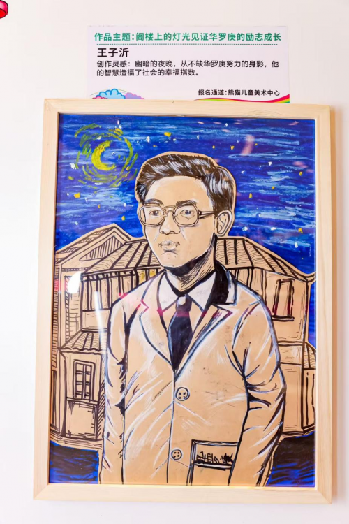 绘海扬帆amp;amp;逐梦深蓝——华罗庚与海洋的传奇交汇2024“青岛之约”完美收官(图6)