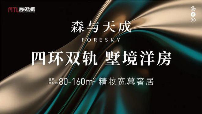 森与天成售楼处电话→售楼中心电话→处位置(图1)