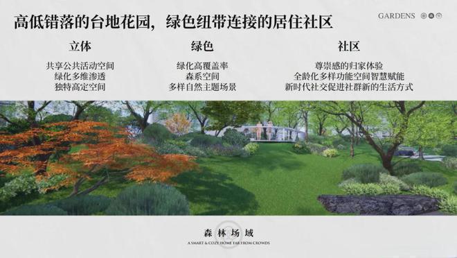 森与天成售楼处电话→售楼中心电话→处位置(图8)