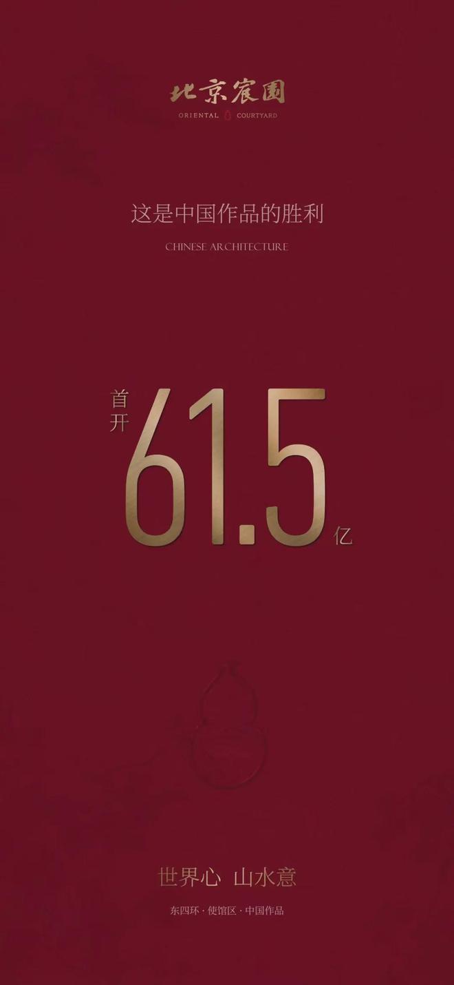 北京朝阳「北京宸园」售楼处---24小时电话图文解析！发布！(图3)