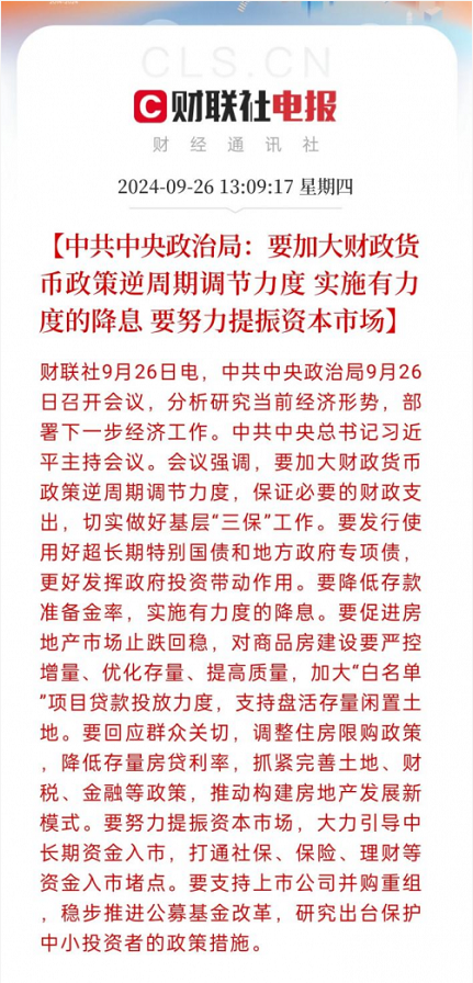 中央强劲信号释放北京宸园这股风将更劲(图3)