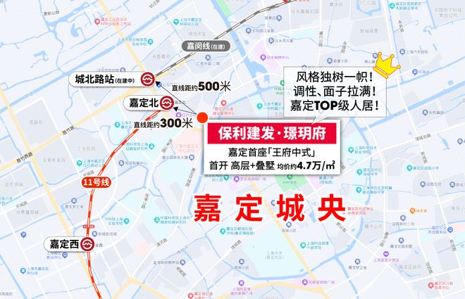 璟玥府售楼处电话→保利建发璟玥府售楼中心地址→楼盘百科(图2)