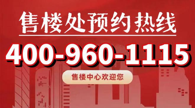 璟玥府售楼处电话→保利建发璟玥府售楼中心地址→楼盘百科(图1)