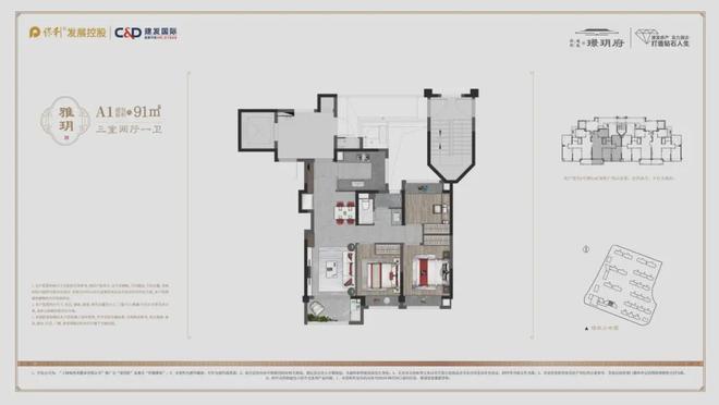 璟玥府售楼处电话→保利建发璟玥府售楼中心地址→楼盘百科(图15)