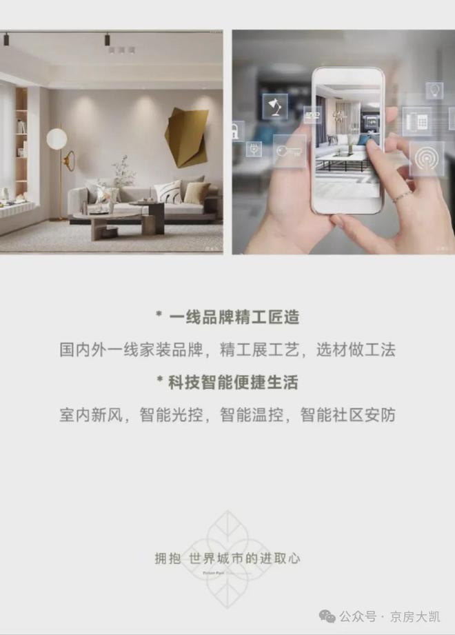 【丰禾嘉会丨发布】丰禾嘉会售楼处丨楼盘详情丨在售房源(图2)