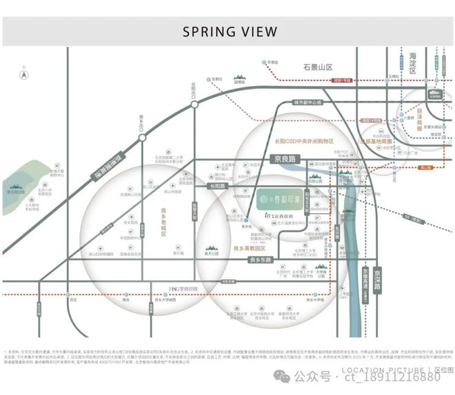 中建春和印象(售楼处)网站春和印象2024新首页欢迎您-详情(图1)