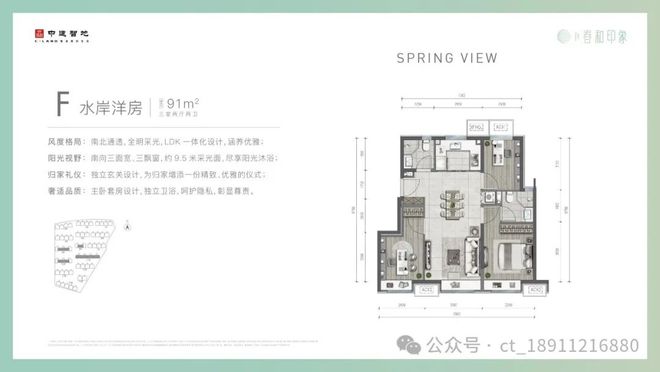 中建春和印象(售楼处)网站春和印象2024新首页欢迎您-详情(图8)