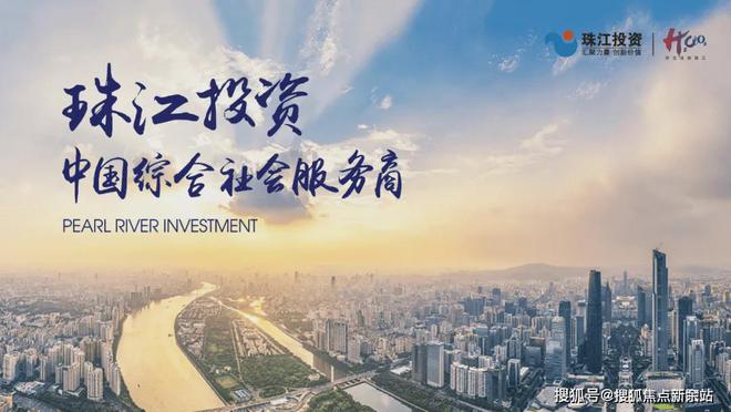 Kaiyun（中国体育）：广州珠江天郦【首页】2024珠江天郦欢迎您-营销中心(图1)