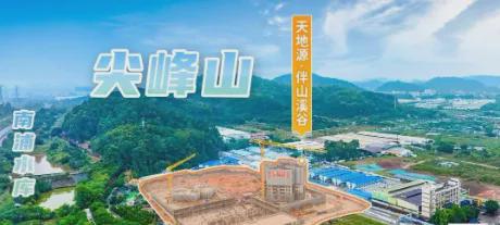 2024天地源·伴山溪谷网站-伴山溪谷楼盘详情-广州房天下(图5)