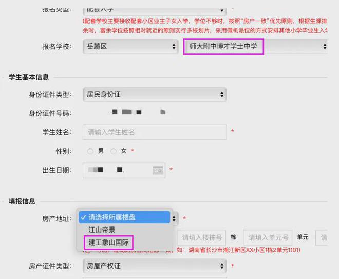 Kaiyun（中国体育）：长沙品质好房！建投象山国际！双名校！博才+师大附中！(图3)