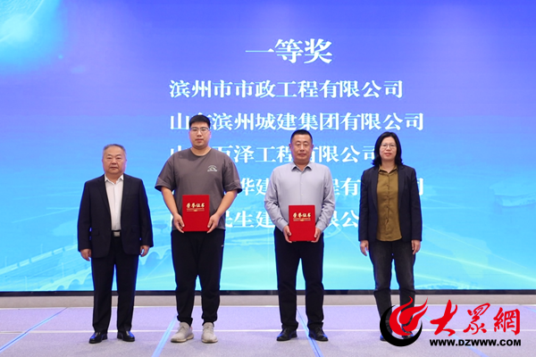 滨州市市政园林协会第四届会员大会召开(图4)