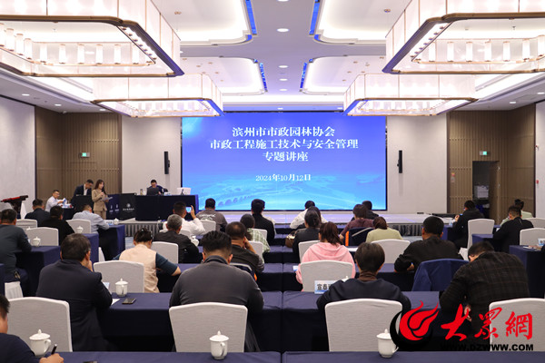 滨州市市政园林协会第四届会员大会召开(图5)
