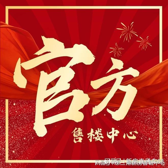 北京宸园（售楼处）北京宸园2024首页-酒仙桥欢迎您(图1)