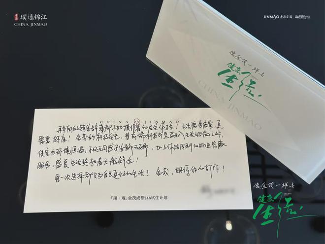 Kaiyun体育网站：成都金茂璞逸锦江售楼处电线小时售楼处电话(图19)
