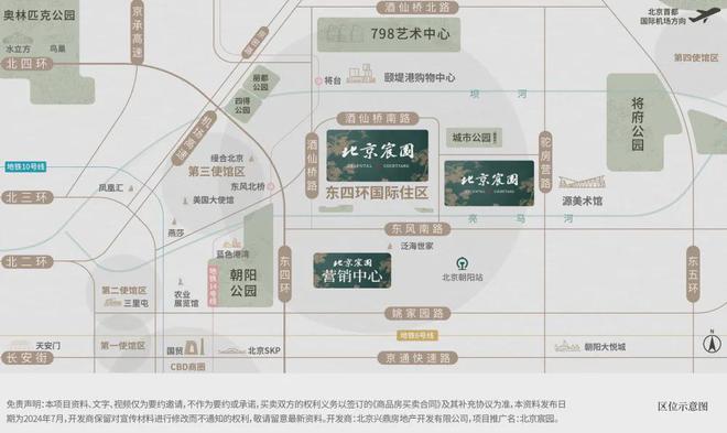 Kaiyun（中国体育）：2024北京宸园售楼处(中建北京宸园)售楼中心-楼盘百科-房天下(图5)