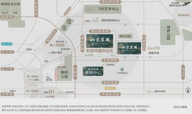预约处【北京宸园】东四环北京宸园143-249㎡静谧园居(图2)