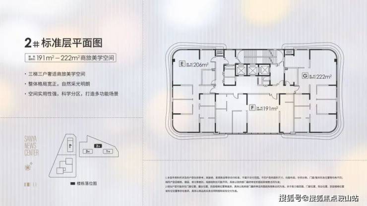 融创三亚新闻中心)首页网站丨海南融创三亚新闻中心-2024年最新价格户型配套(图16)