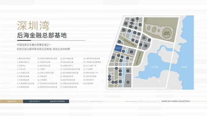 2024『恒裕深圳湾』恒裕深圳湾售楼中心网站售楼处欢迎您(图7)
