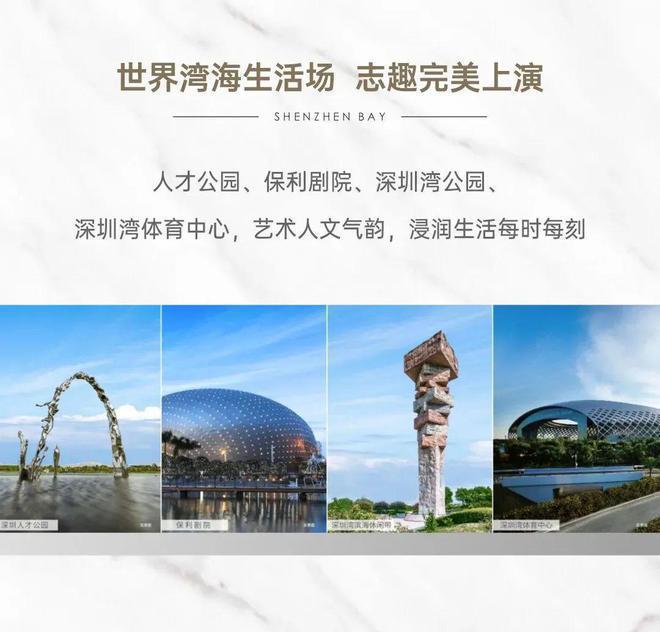 2024『恒裕深圳湾』恒裕深圳湾售楼中心网站售楼处欢迎您(图9)