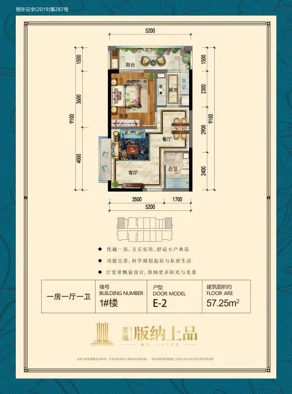 西双版纳『版纳上品』售楼处电线楼盘详情｜户型配套(图5)