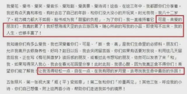 琼瑶阿姨去世留下了什么？(图1)