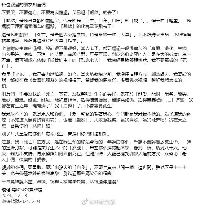琼瑶阿姨去世留下了什么？(图2)