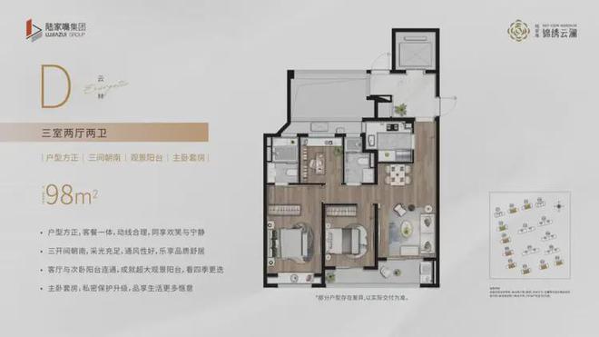 2025陆家嘴锦绣云澜售楼处-陆家嘴锦绣云澜楼盘详情@上海房天下(图14)