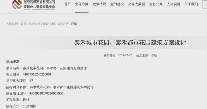 Kaiyun（中国体育）：2024『深圳院子』营销中心深圳院子网站欢迎您(图7)