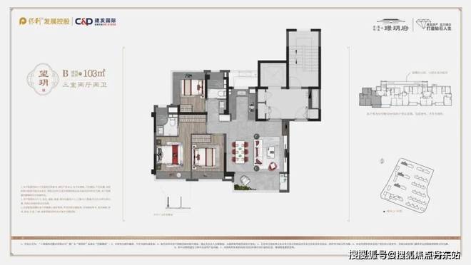 Kaiyun（中国体育）：保利建发璟玥府(售楼处)网站_备案价_璟玥府售楼处｜配套户型(图8)