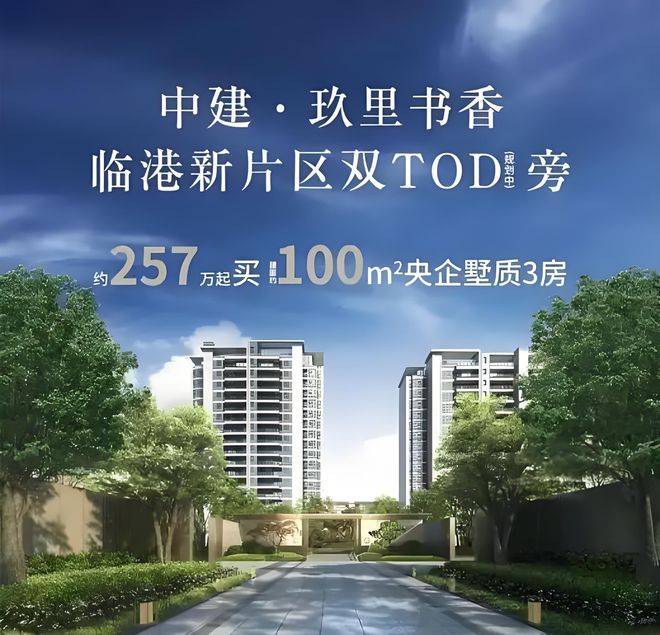 中建玖里书香（2024网站）中建玖里书香2024最新户型配套(图1)
