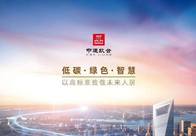 中建玖里书香（2024网站）中建玖里书香2024最新户型配套(图2)