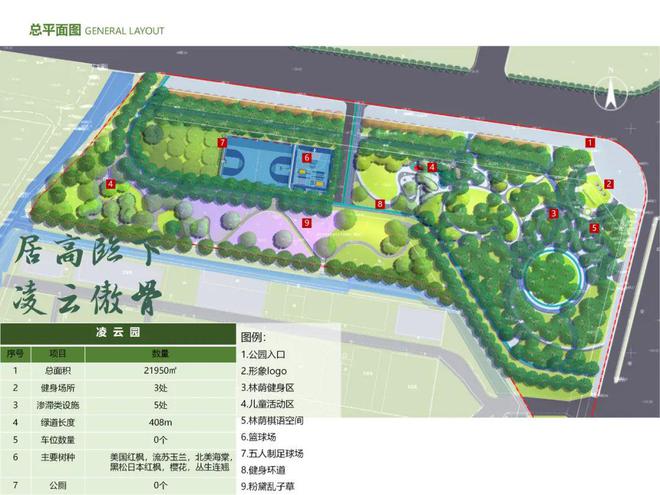 Kaiyun体育网站：“美”名有你！沂水这些口袋公园等你来命名(图7)