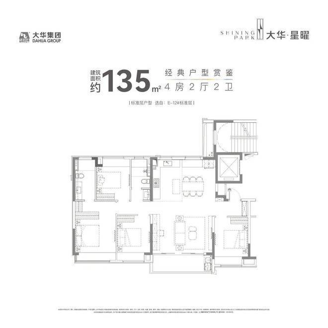 大华星曜售楼处-2024大华星曜网站-户型价格户型-房天下(图12)