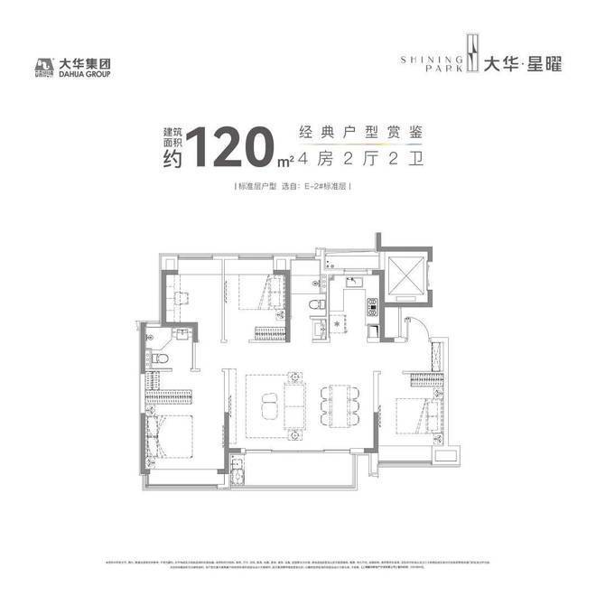 大华星曜售楼处-2024大华星曜网站-户型价格户型-房天下(图15)