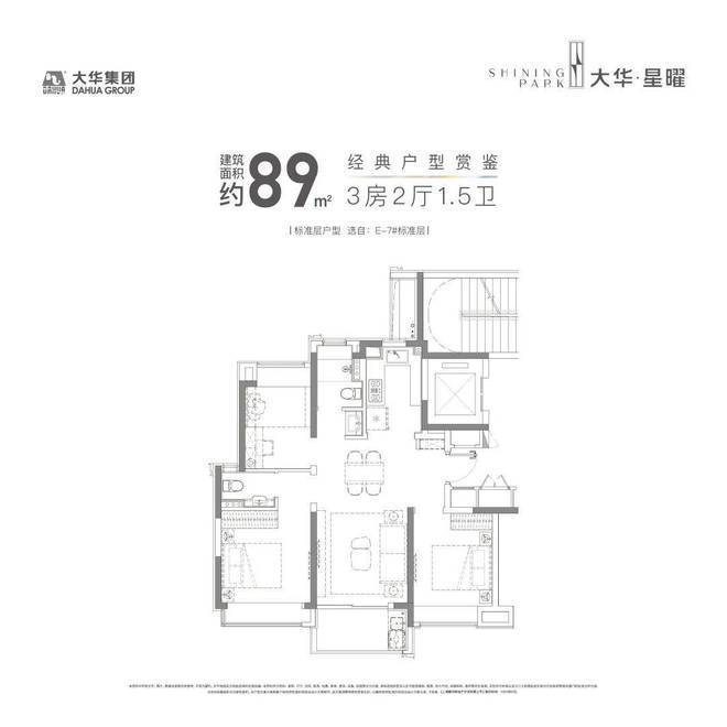 大华星曜售楼处-2024大华星曜网站-户型价格户型-房天下(图13)
