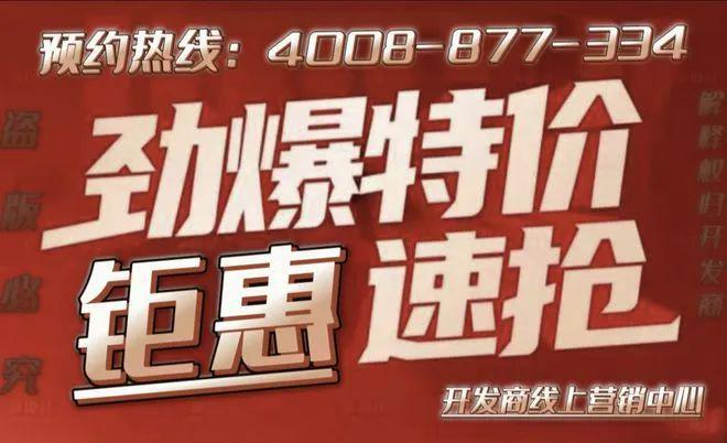 Kaiyun体育网站：东滩海上明月售楼处网站崇明岛精装别墅户型价格地址(图16)