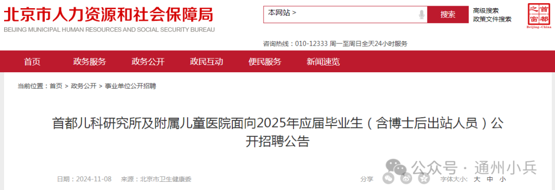 通州宋庄医院、学校均有新动作(图2)