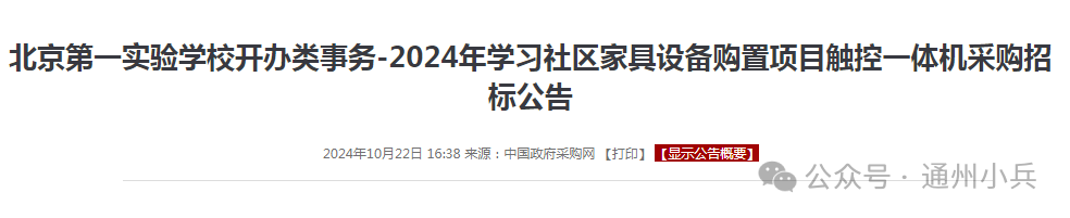 通州宋庄医院、学校均有新动作(图9)