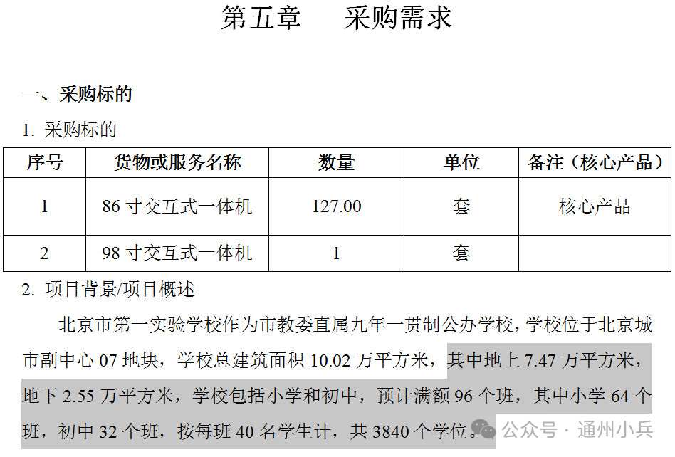 通州宋庄医院、学校均有新动作(图10)