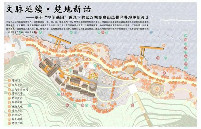 Kaiyun（中国体育）：铜奖作品楚风汉韵·东湖磨山——基于空间基因的东湖磨山景区综合提升(图1)
