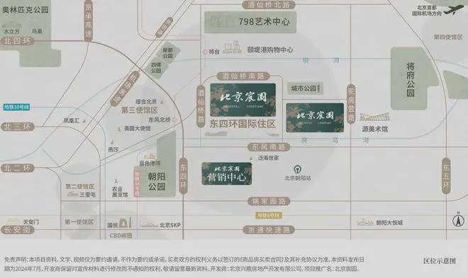 Kaiyun（中国体育）：2024首页(北京宸园)售楼处-网站欢迎您-北京房天下(图5)