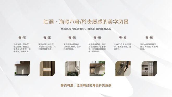 2024华润映江润府（网站）楼盘测评-优缺点分析附详细资料(图6)