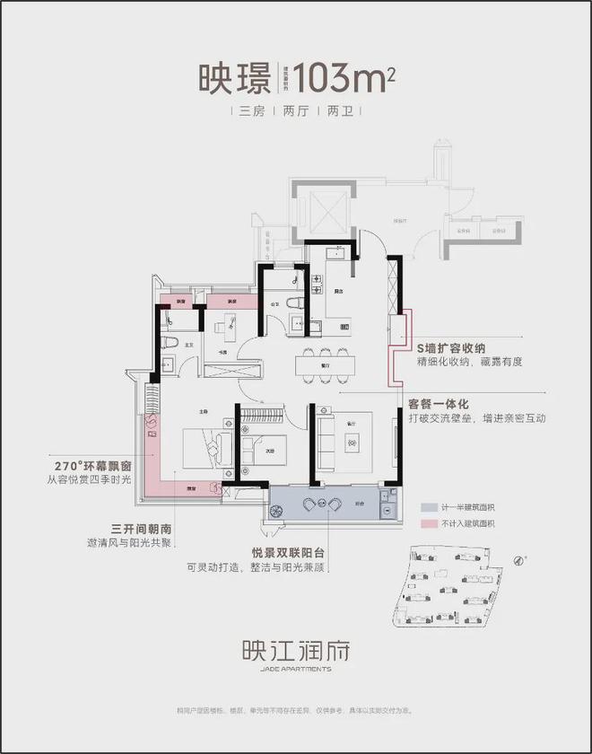 2024华润映江润府（网站）楼盘测评-优缺点分析附详细资料(图13)