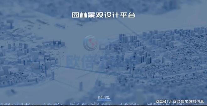 欧倍尔园林景观设计平台应用于2024世界职业院校技能大赛中(图2)